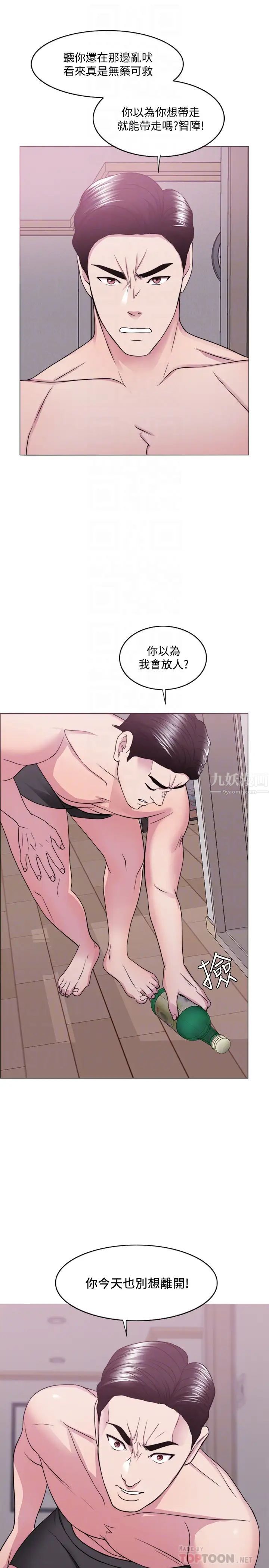 湿身游泳课第51话-我的老婆最动人