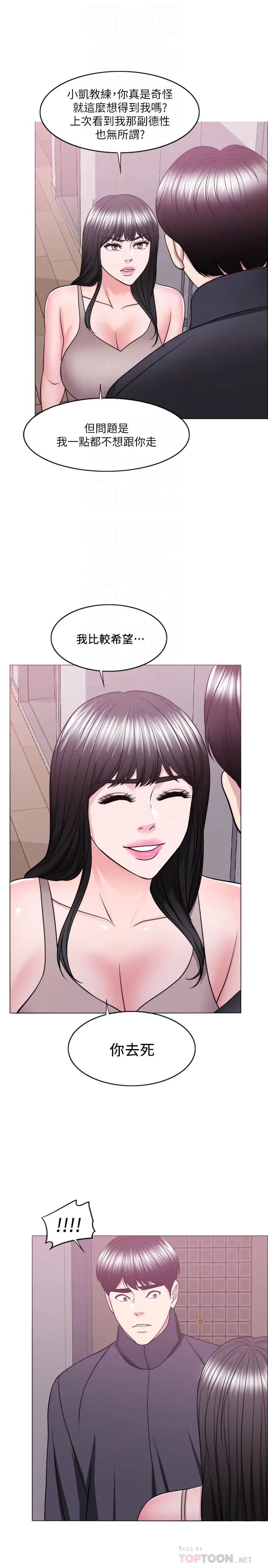 湿身游泳课第51话-我的老婆最动人