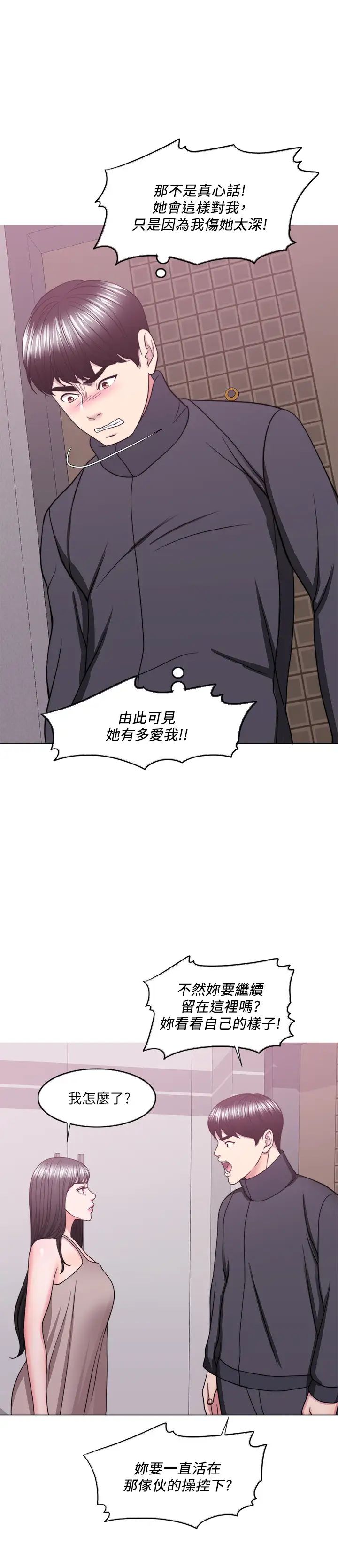 湿身游泳课第51话-我的老婆最动人