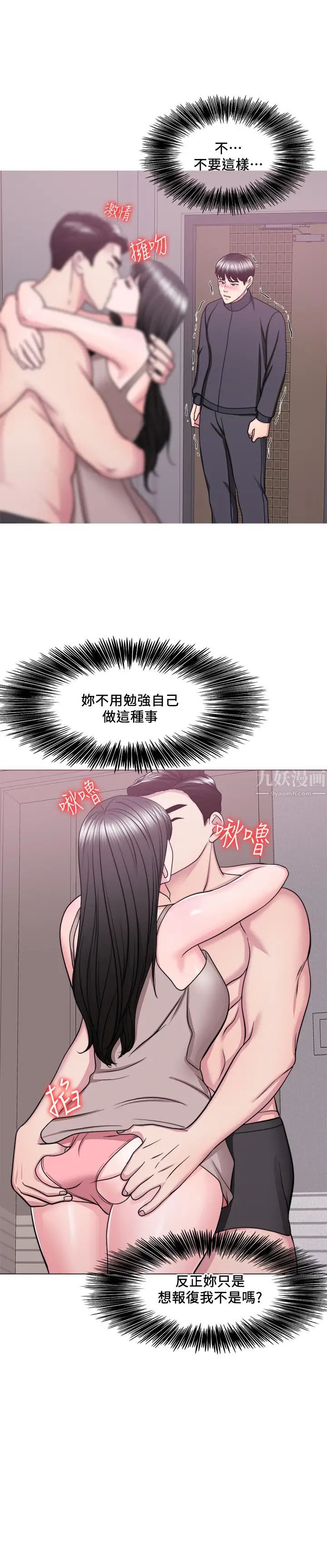 濕身游泳課第51話-我的老婆最動人