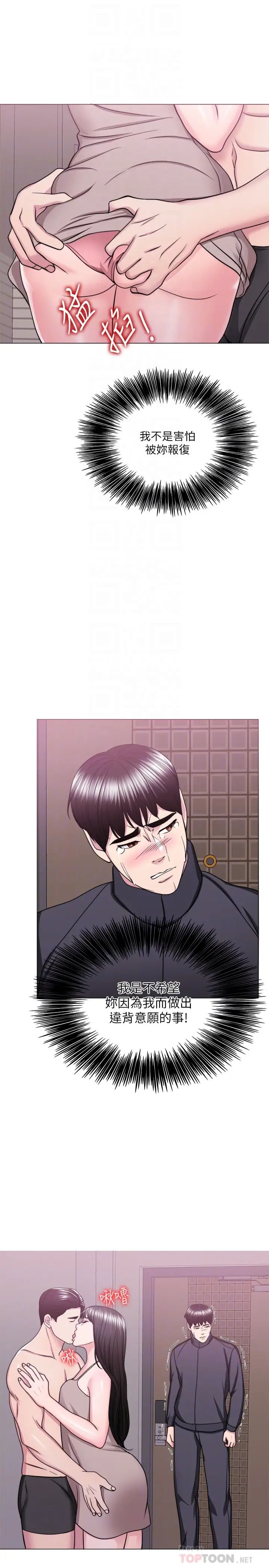 湿身游泳课第51话-我的老婆最动人