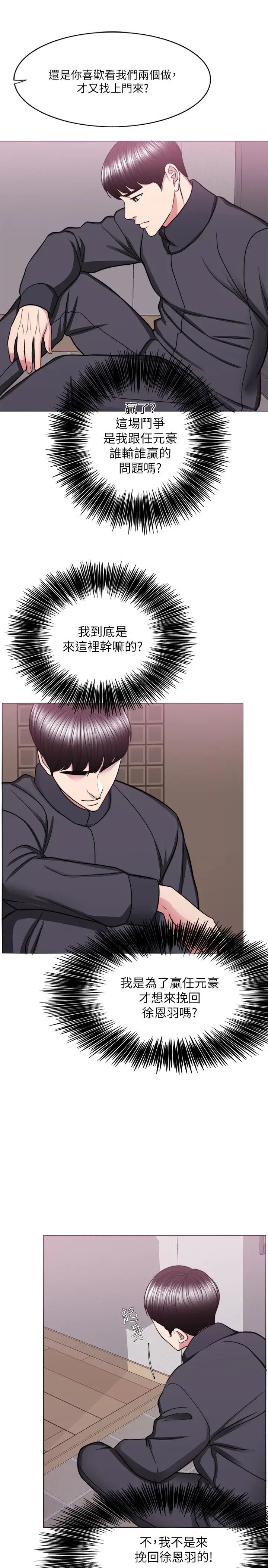 湿身游泳课第51话-我的老婆最动人