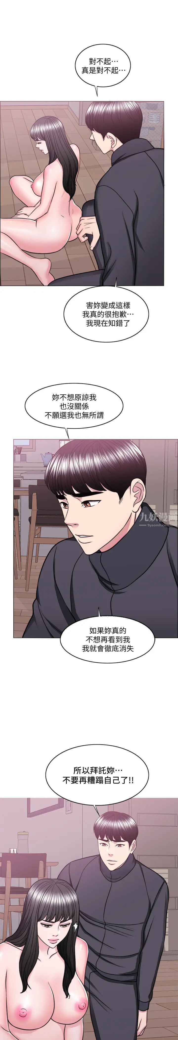 湿身游泳课第51话-我的老婆最动人