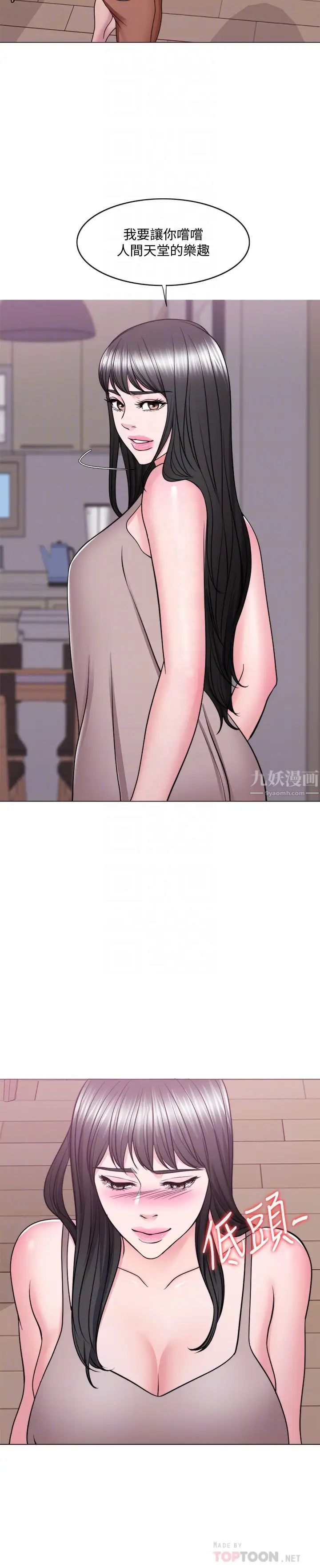 湿身游泳课第52话-好想念徐恩羽的肉体