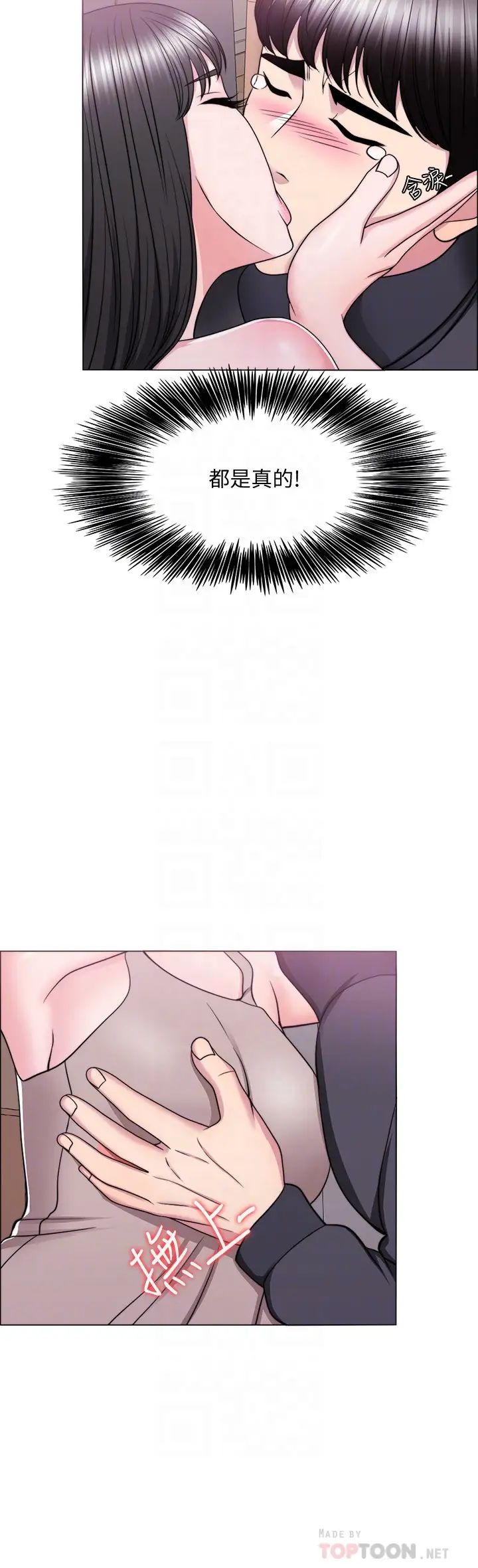 濕身游泳課第52話-好想念徐恩羽的肉體