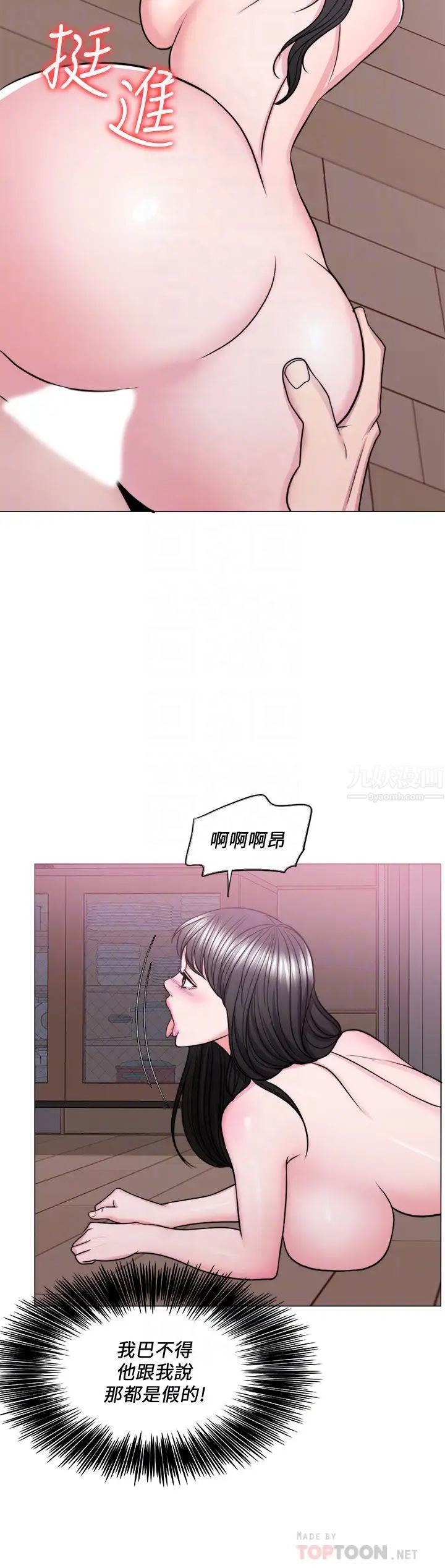 濕身游泳課第53話-明白小凱教練的真心