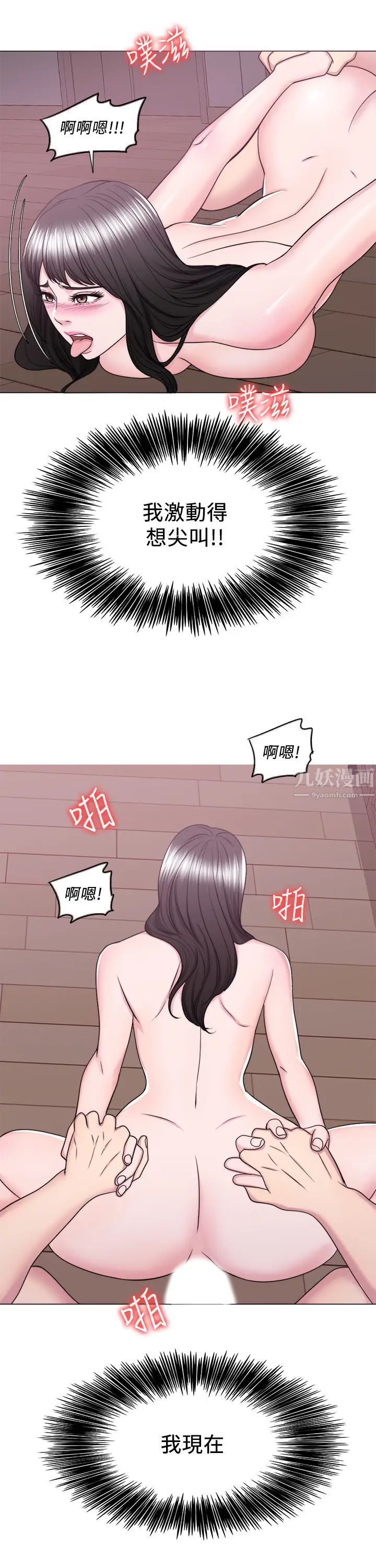 湿身游泳课第53话-明白小凯教练的真心