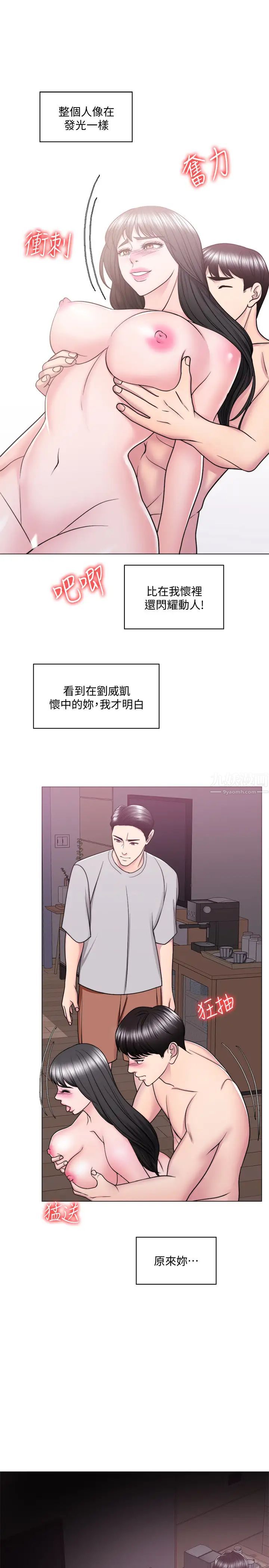 湿身游泳课第53话-明白小凯教练的真心