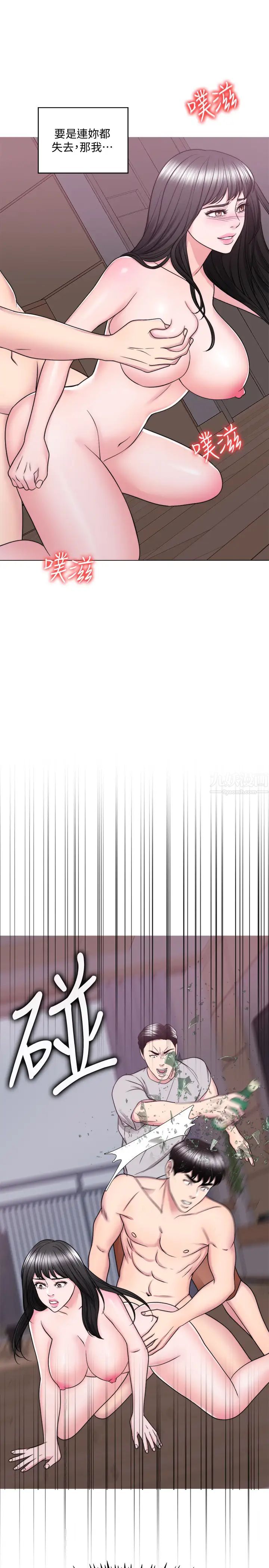 濕身游泳課最終話-徐恩羽的決心