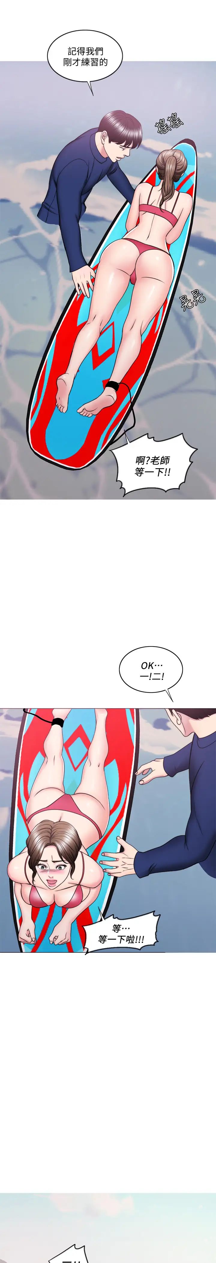 湿身游泳课最终话-徐恩羽的决心