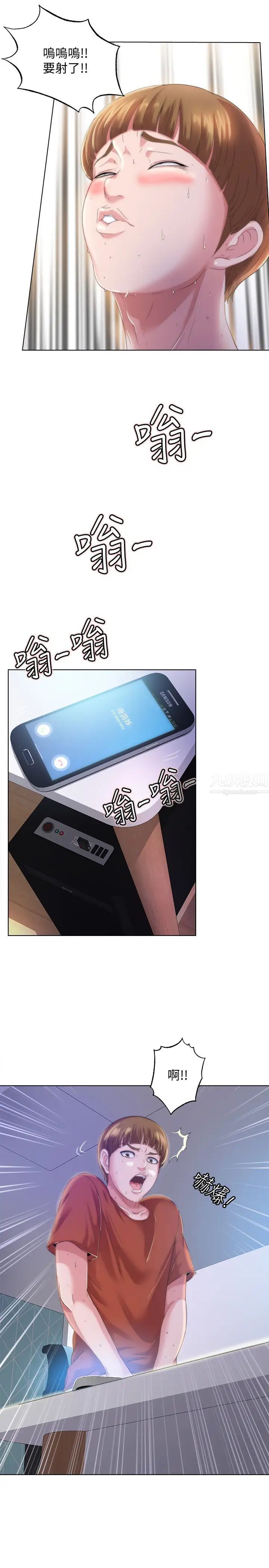 滿溢游泳池第1話-我把初戀的泳衣撕破了