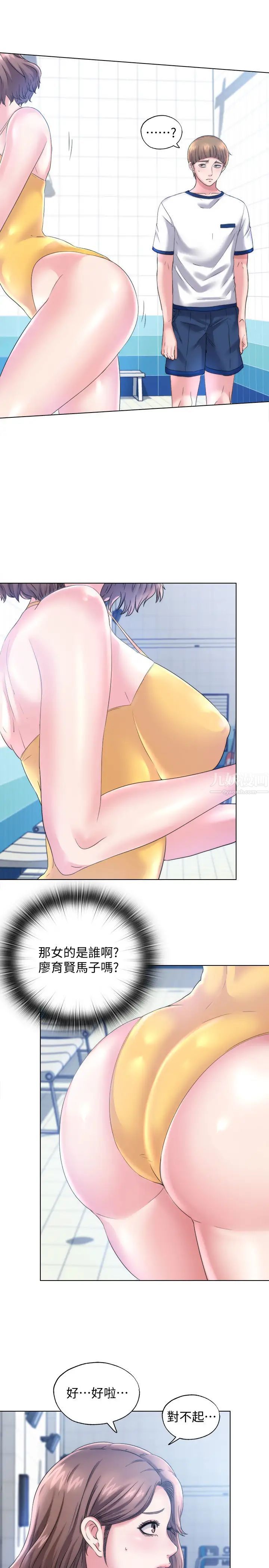 满溢游泳池第1话-我把初恋的泳衣撕破了