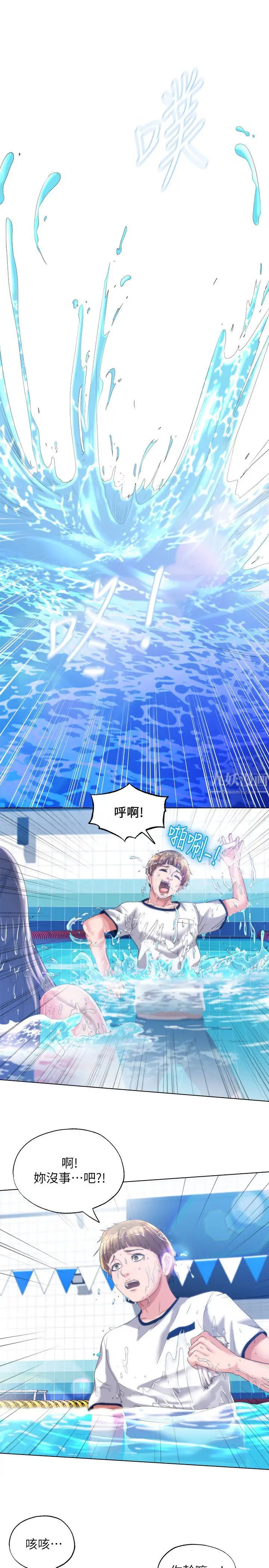 满溢游泳池第1话-我把初恋的泳衣撕破了