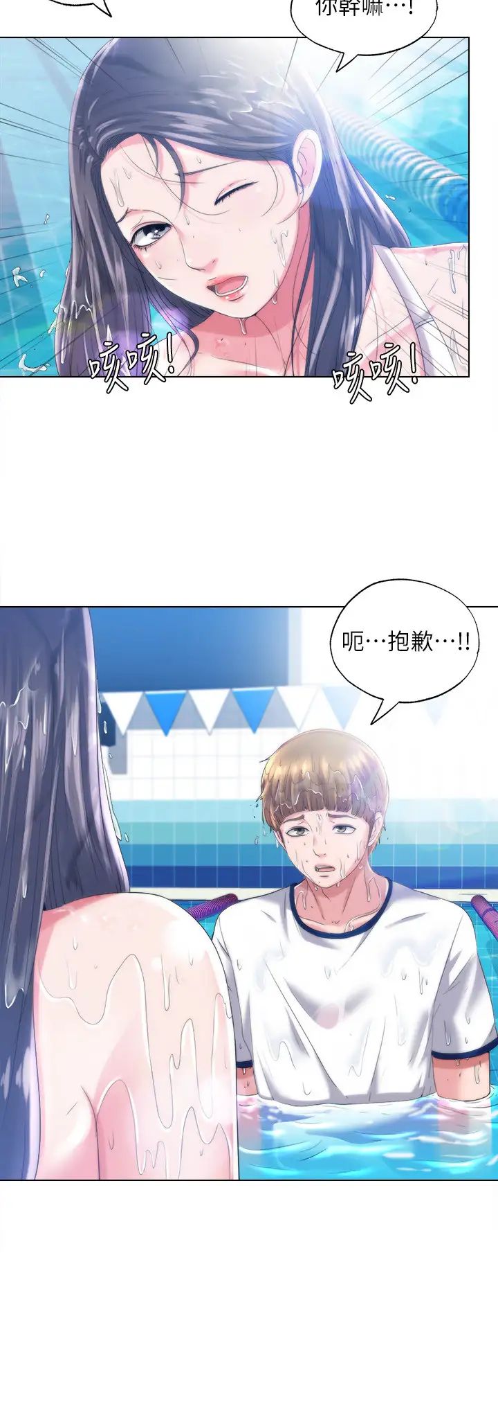 满溢游泳池第1话-我把初恋的泳衣撕破了