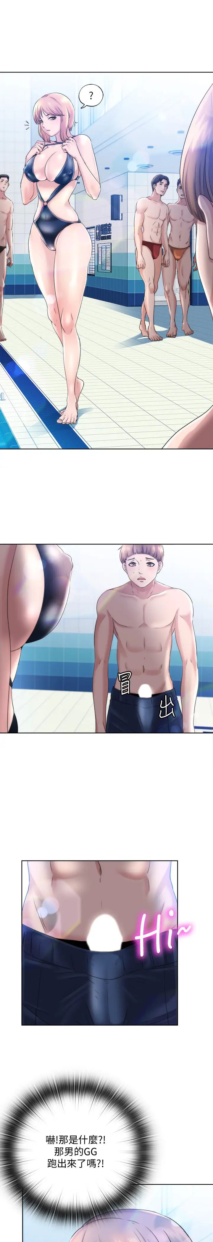 满溢游泳池第2话-能帮我揉揉那里吗?