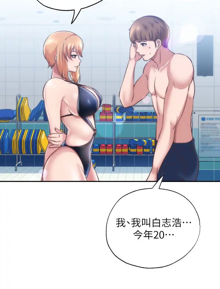 满溢游泳池第2话-能帮我揉揉那里吗?