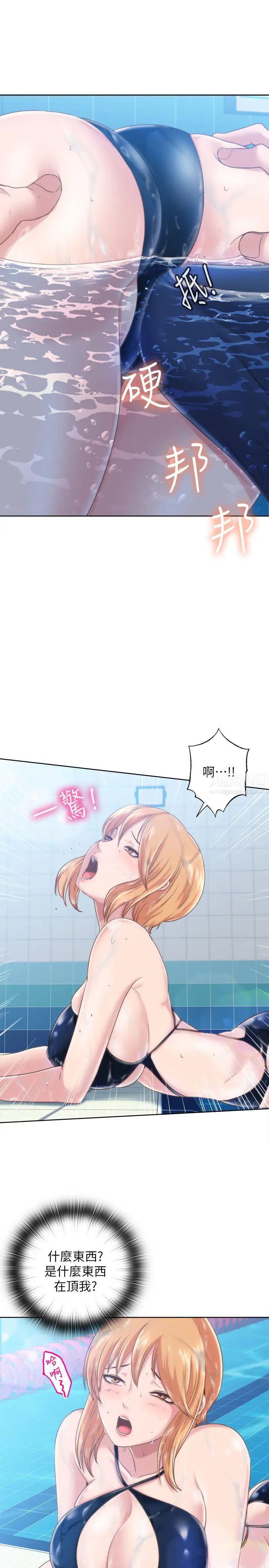 满溢游泳池第2话-能帮我揉揉那里吗?