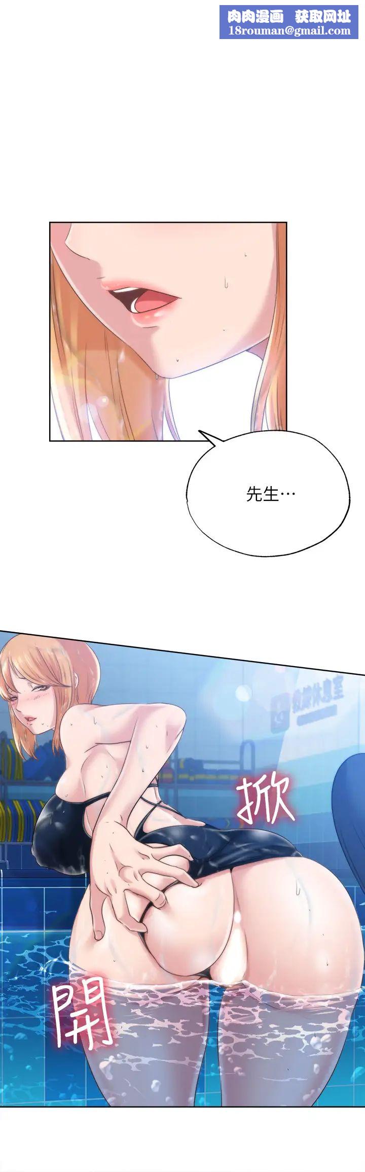 满溢游泳池第3话-专属两人的特别课程