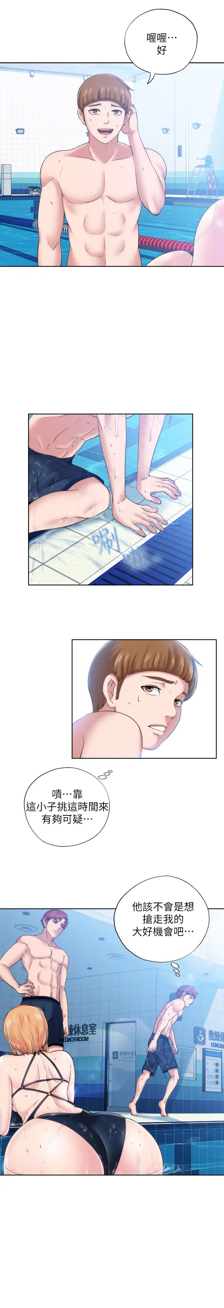 满溢游泳池第3话-专属两人的特别课程