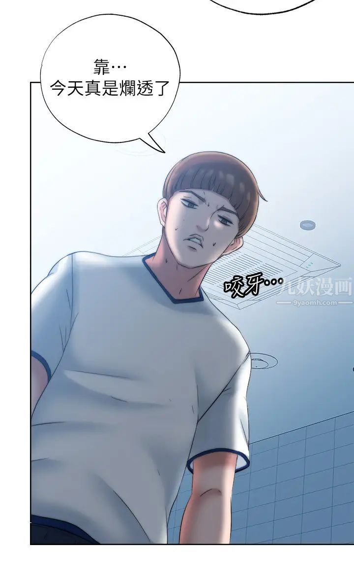 满溢游泳池第3话-专属两人的特别课程