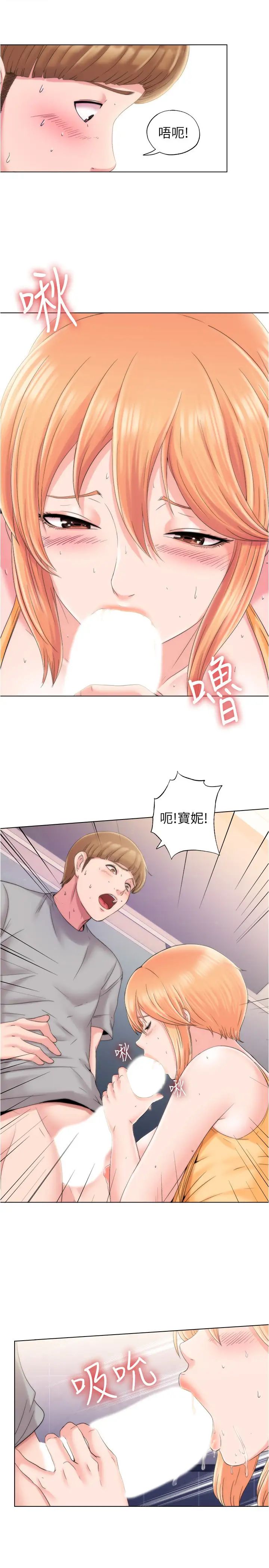 满溢游泳池第4话-把在泳池没做完的事做完吧