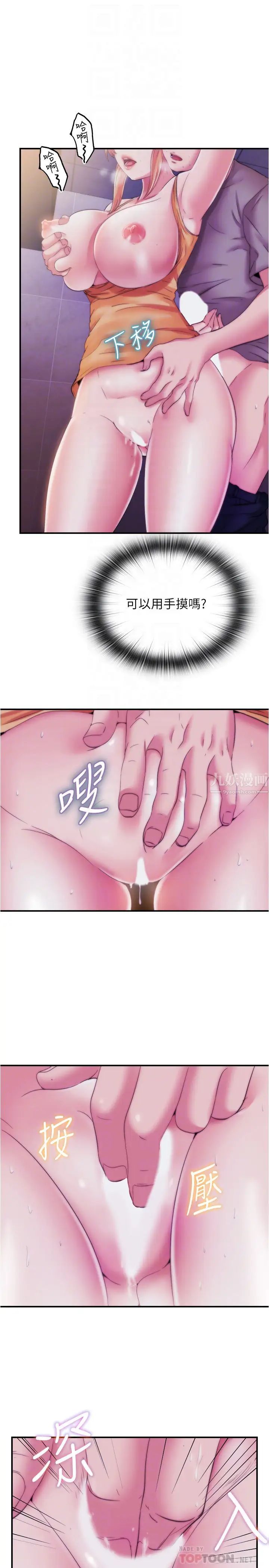 满溢游泳池第5话-宝妮的呻吟声响彻厕所