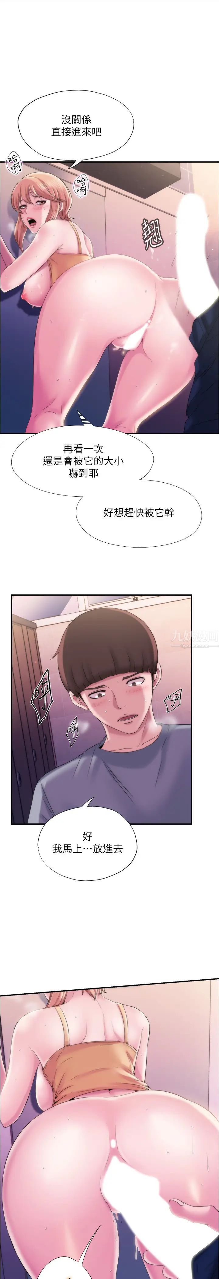 滿溢游泳池第5話-寶妮的呻吟聲響徹廁所