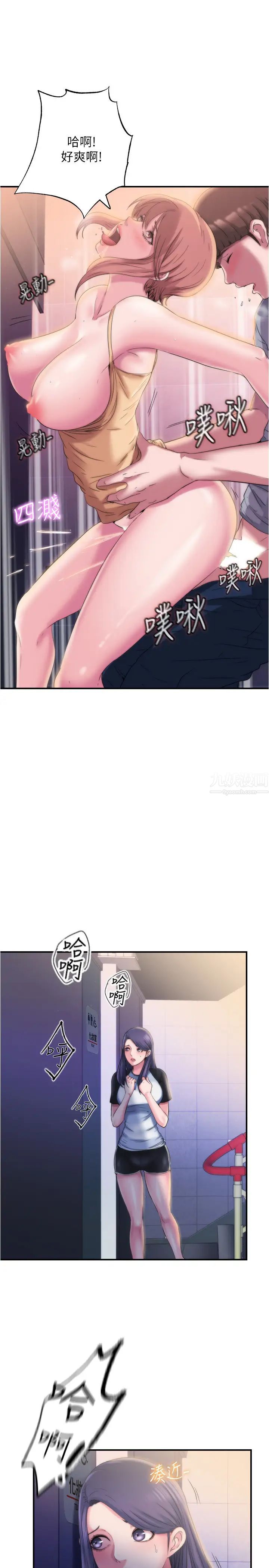 满溢游泳池第5话-宝妮的呻吟声响彻厕所