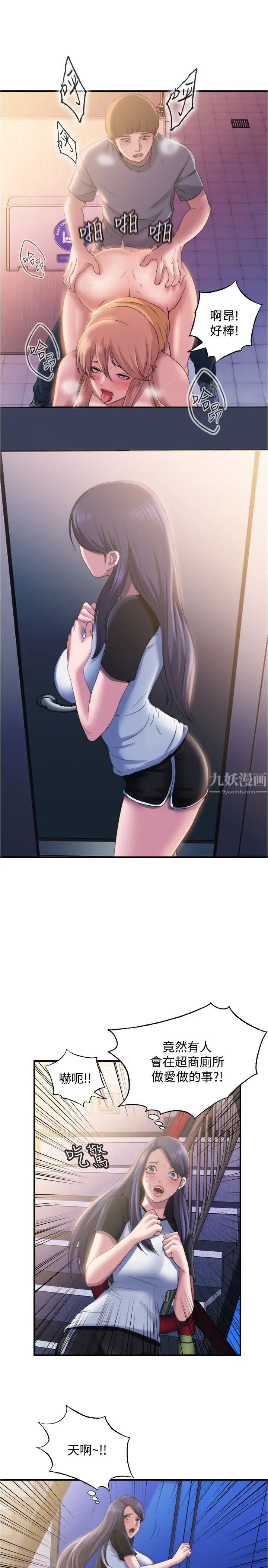 满溢游泳池第5话-宝妮的呻吟声响彻厕所