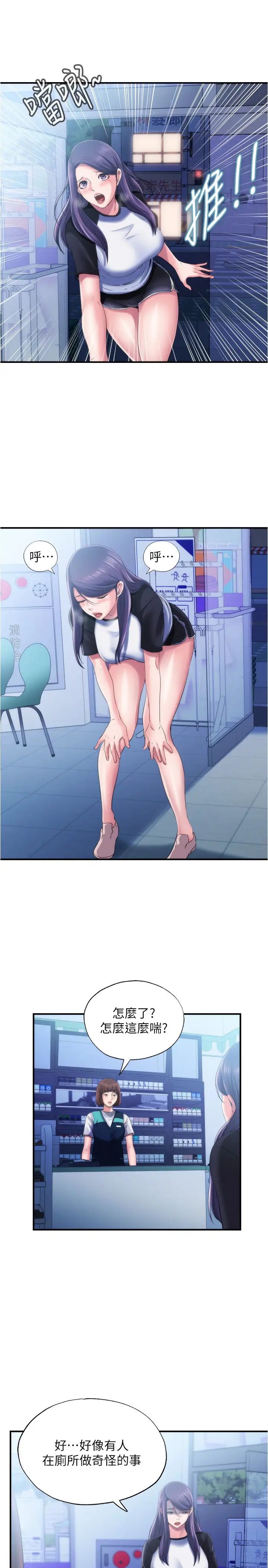 滿溢游泳池第5話-寶妮的呻吟聲響徹廁所