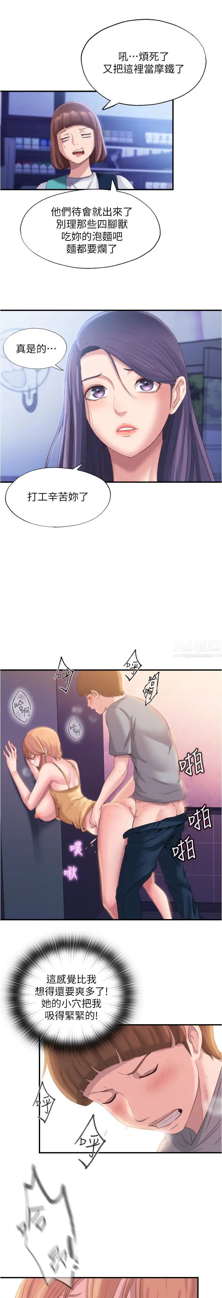 满溢游泳池第5话-宝妮的呻吟声响彻厕所