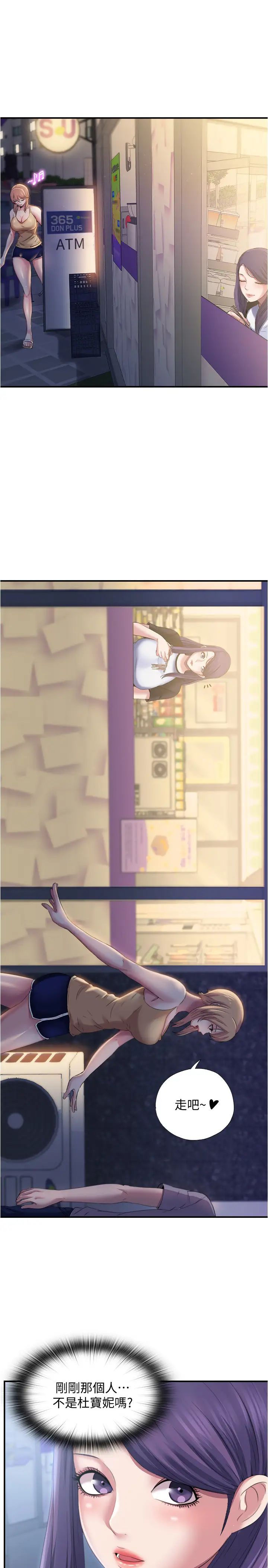 满溢游泳池第5话-宝妮的呻吟声响彻厕所