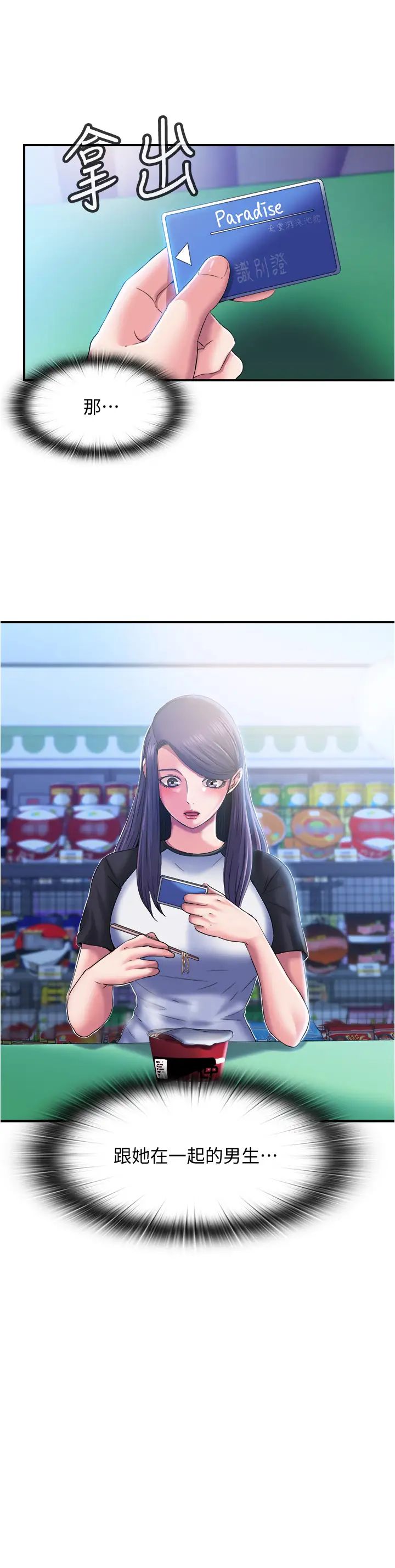 满溢游泳池第5话-宝妮的呻吟声响彻厕所