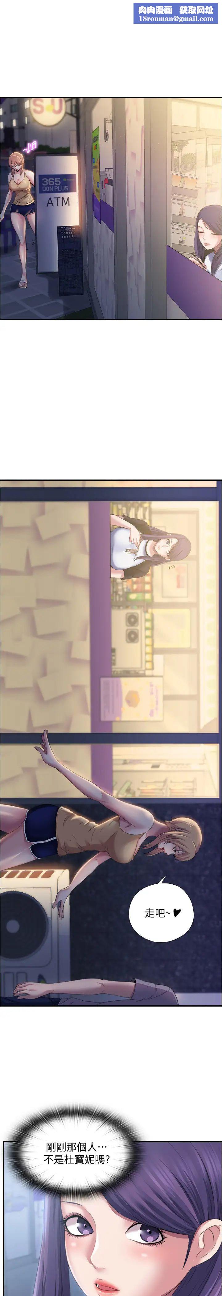 满溢游泳池第6话-房东太太危险的好奇心