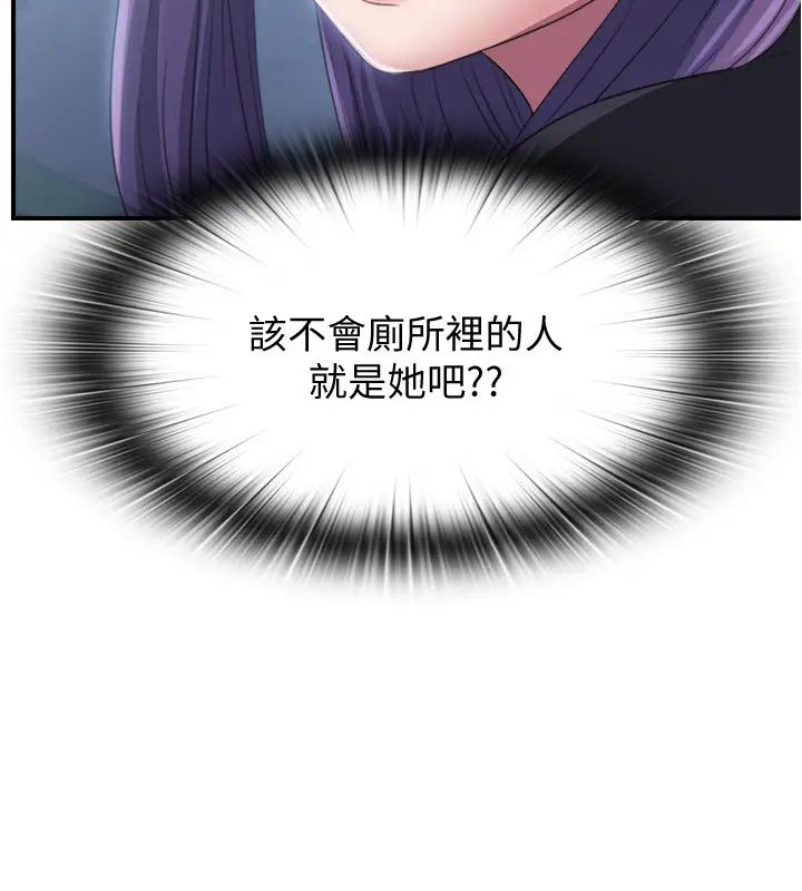 滿溢游泳池第6話-房東太太危險的好奇心