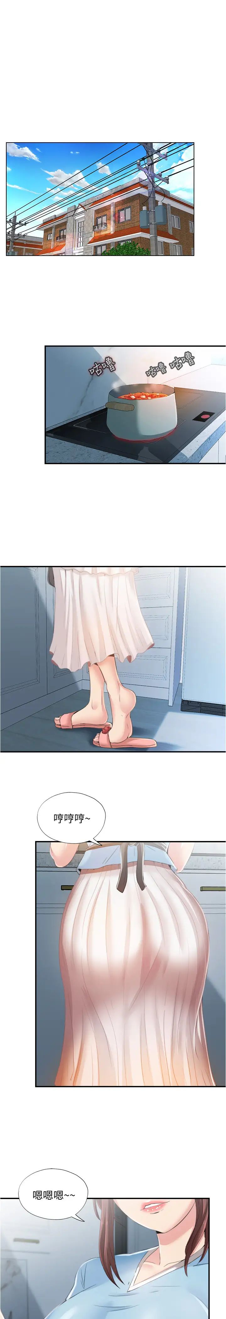 滿溢游泳池第6話-房東太太危險的好奇心