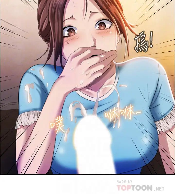 满溢游泳池第7话-志浩的那里太美味了