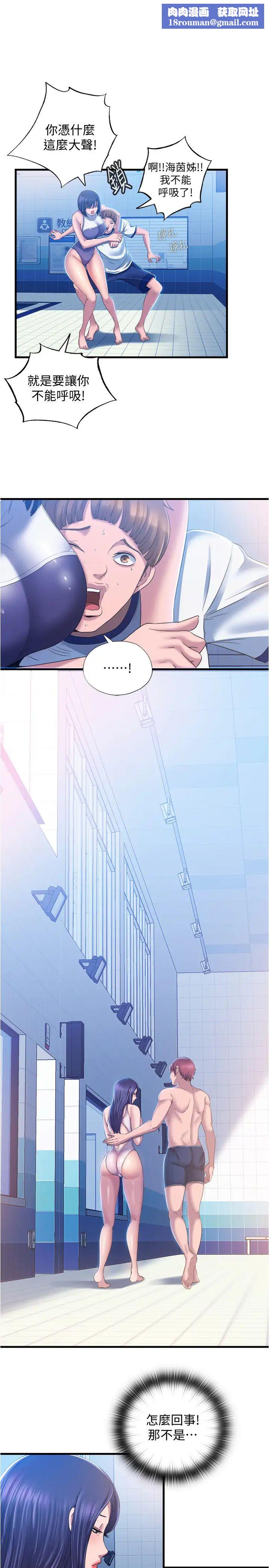 满溢游泳池第8话-志浩听到房东太太的呻吟声