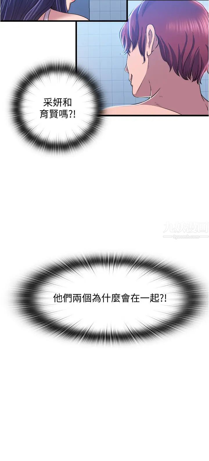 满溢游泳池第8话-志浩听到房东太太的呻吟声