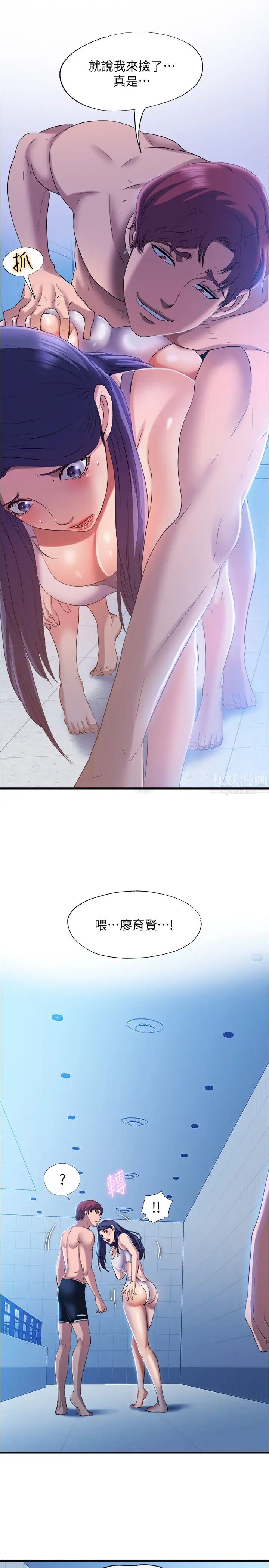 滿溢游泳池第8話-志浩聽到房東太太的呻吟聲