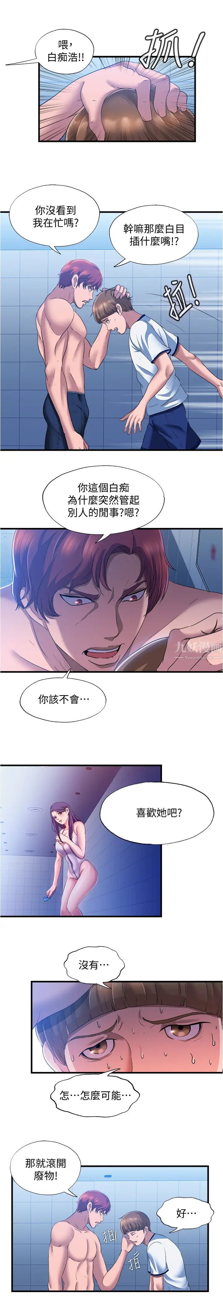 满溢游泳池第8话-志浩听到房东太太的呻吟声