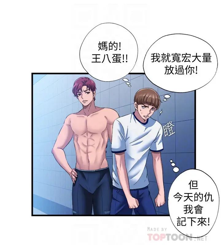 满溢游泳池第8话-志浩听到房东太太的呻吟声