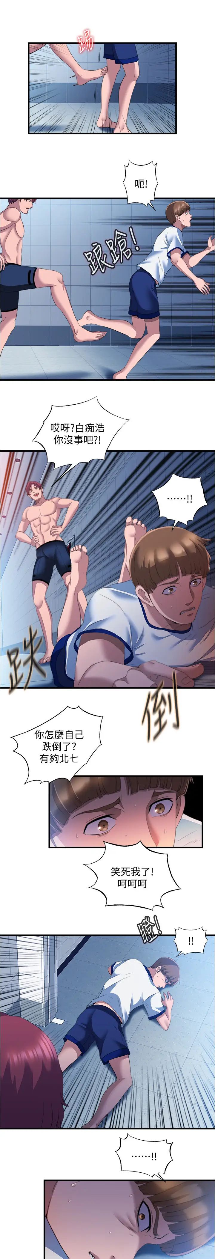 满溢游泳池第8话-志浩听到房东太太的呻吟声