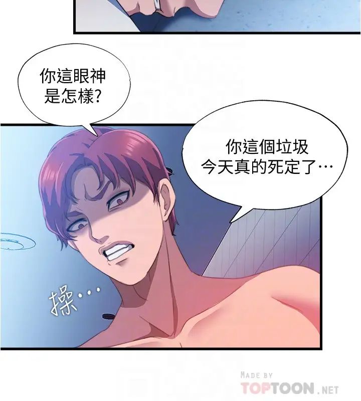 满溢游泳池第8话-志浩听到房东太太的呻吟声