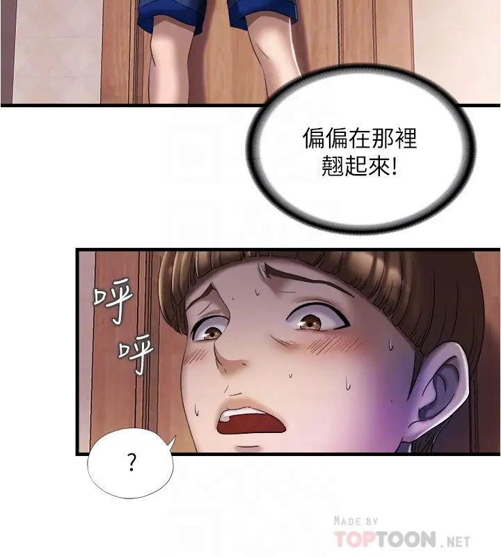 满溢游泳池第9话-到底发生什么事?