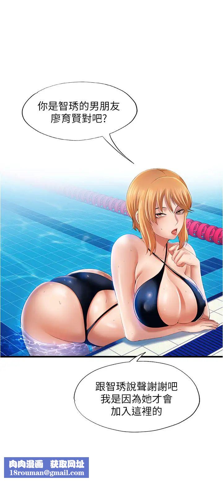 满溢游泳池第9话-到底发生什么事?