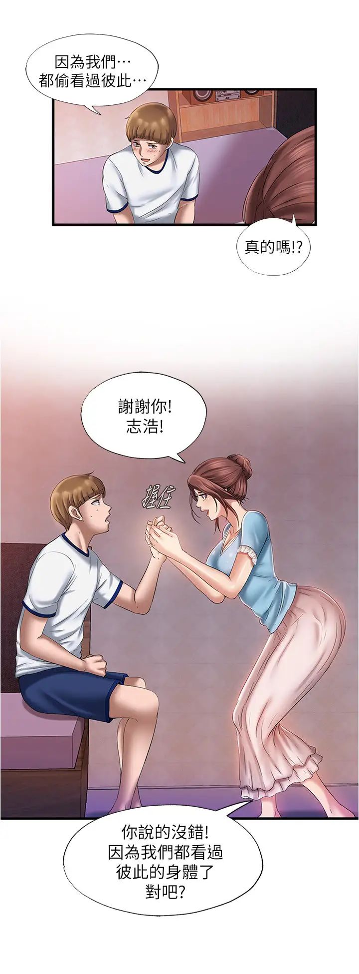 满溢游泳池第9话-到底发生什么事?