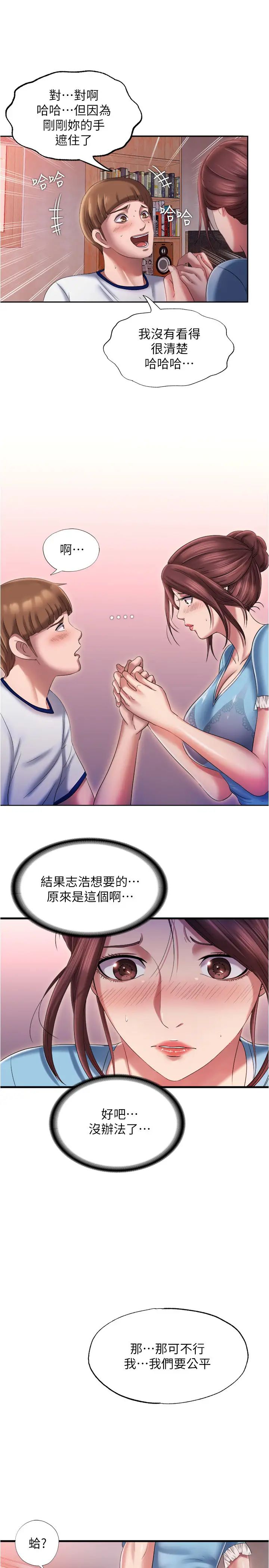 满溢游泳池第9话-到底发生什么事?