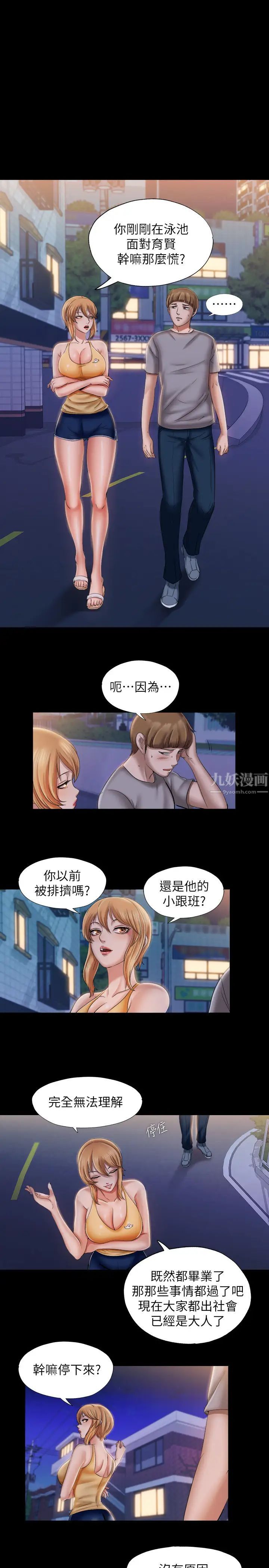 满溢游泳池第10话-秀香糊里糊涂地持续诱惑