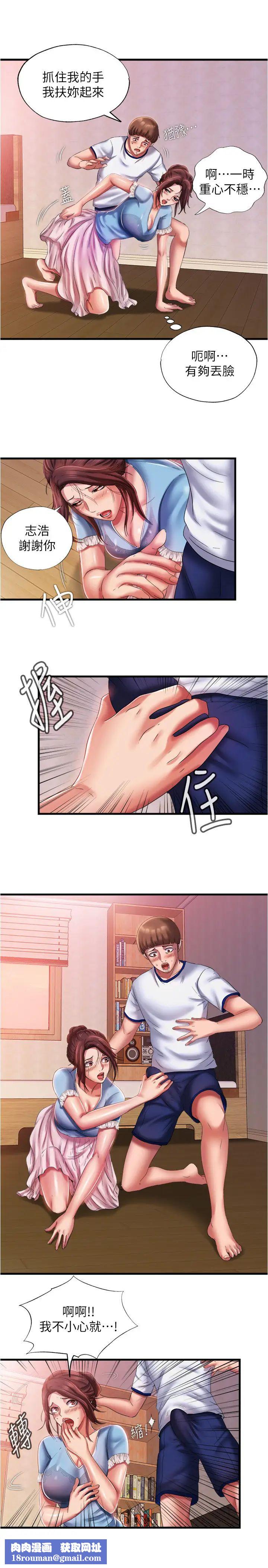 满溢游泳池第10话-秀香糊里糊涂地持续诱惑